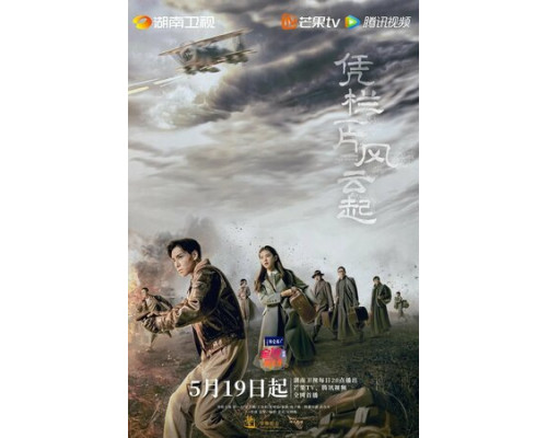 Поднимается буря смотреть онлайн