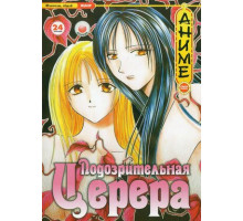 Подозрительная Церера