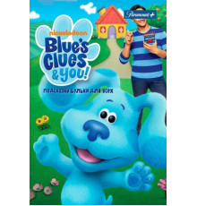 Подсказки Бульки для всех