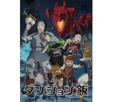 Подземелье вкусностей