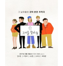 Пожалуйста, найдите её!