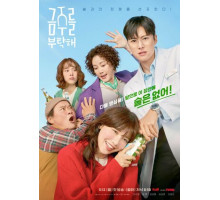 Пожалуйста, не пей