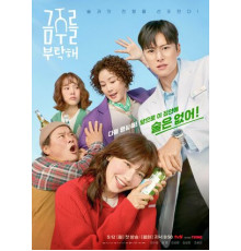 Пожалуйста, не пей