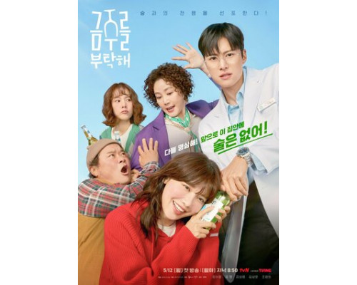 Пожалуйста, не пей смотреть онлайн