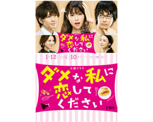 Пожалуйста, полюби меня бестолковую смотреть онлайн