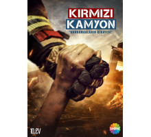 Пожарная команда