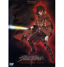 Похититель душ