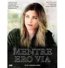 Пока меня не было