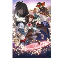 Пока ведьма не умрёт