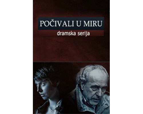 Покойтесь с миром смотреть онлайн