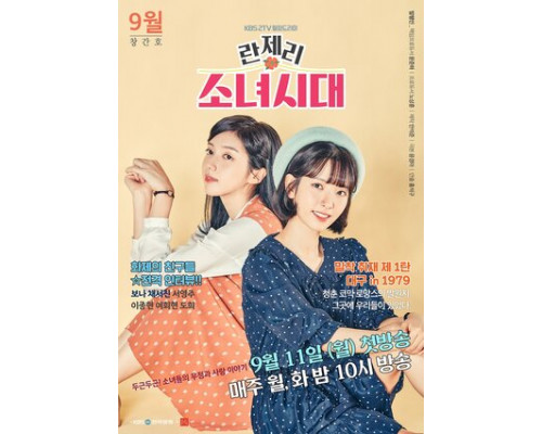 Поколение девчонок 1979 смотреть онлайн