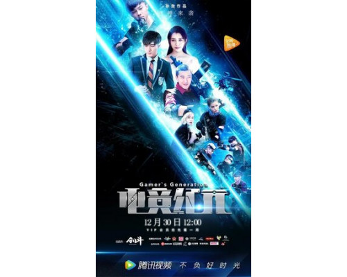 Поколение геймеров смотреть онлайн