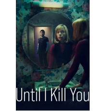 Покуда я тебя не убью