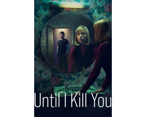 Покуда я тебя не убью смотреть онлайн