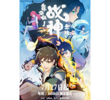 Полагаюсь на тебя, система Бога войны!