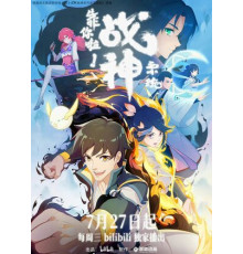 Полагаюсь на тебя, система Бога войны!