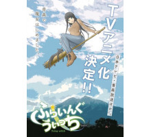 Полёт ведьмы