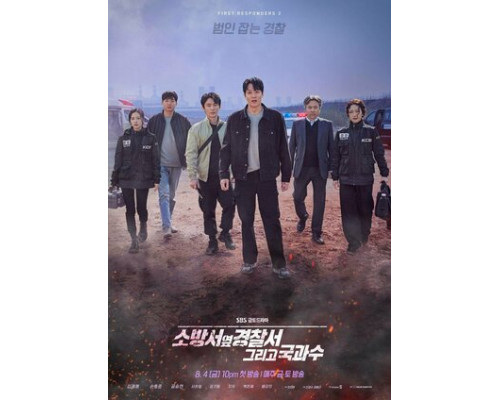 Полицейский участок рядом с пожарной станцией смотреть онлайн