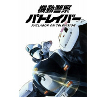 Полиция будущего