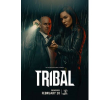 Полиция племени