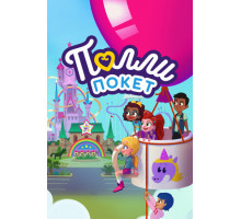 Полли Покет