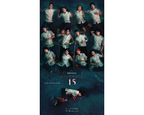 Помни 15 смотреть онлайн