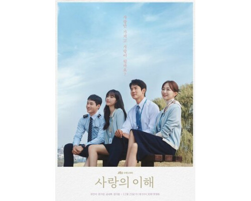 Понимание любви смотреть онлайн