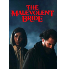 Порочный Ангел