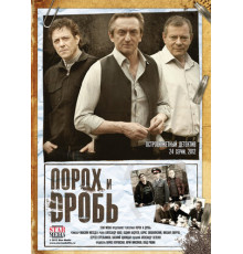 Порох и дробь