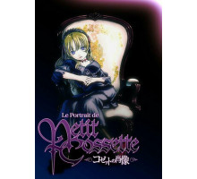 Портрет малышки Козетты