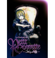 Портрет малышки Козетты