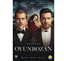 Портящий игру