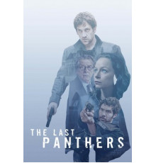 Последние пантеры