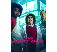 Последний автобус на Земле