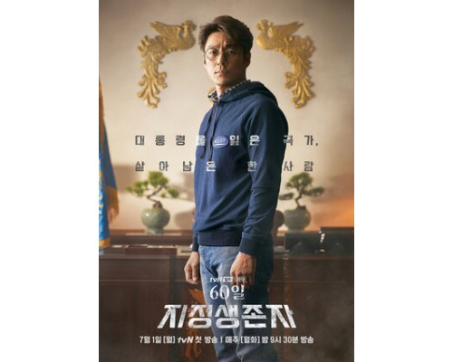 Последний кандидат: 60 дней смотреть онлайн