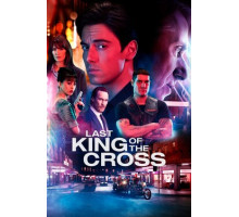 Последний король Креста