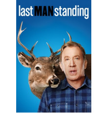 Последний настоящий мужчина