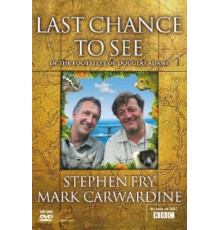 Последний шанс увидеть