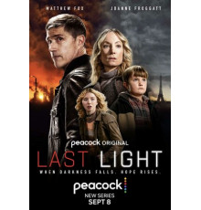 Последний свет