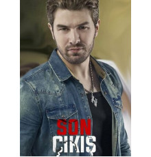 Последний выход