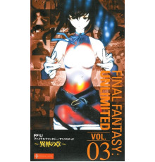 Последняя фантазия: Всемогущий