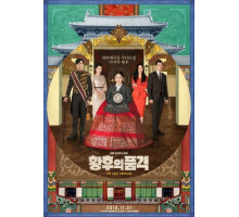 Последняя императрица Последняя императрица