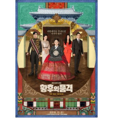 Последняя императрица