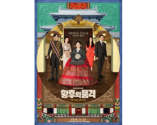 Последняя императрица смотреть онлайн Последняя императрица смотреть онлайн