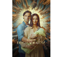 Последователи