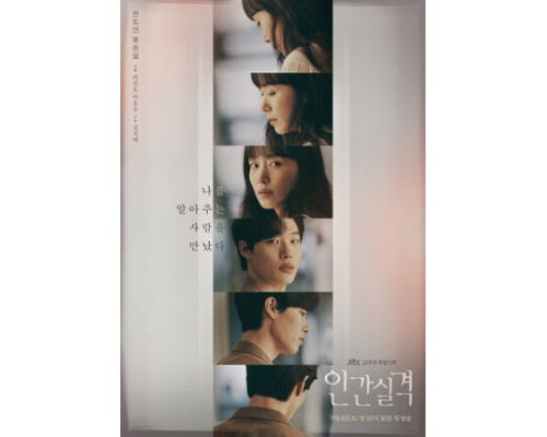 Потеря человечности смотреть онлайн