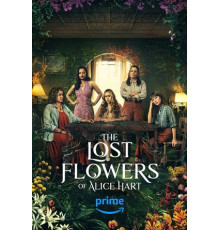 Потерянные цветы Элис Харт