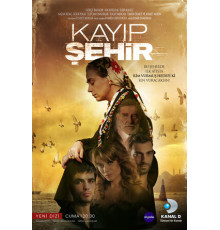 Потерянный город