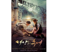 Потомки солнца