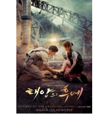 Потомки солнца